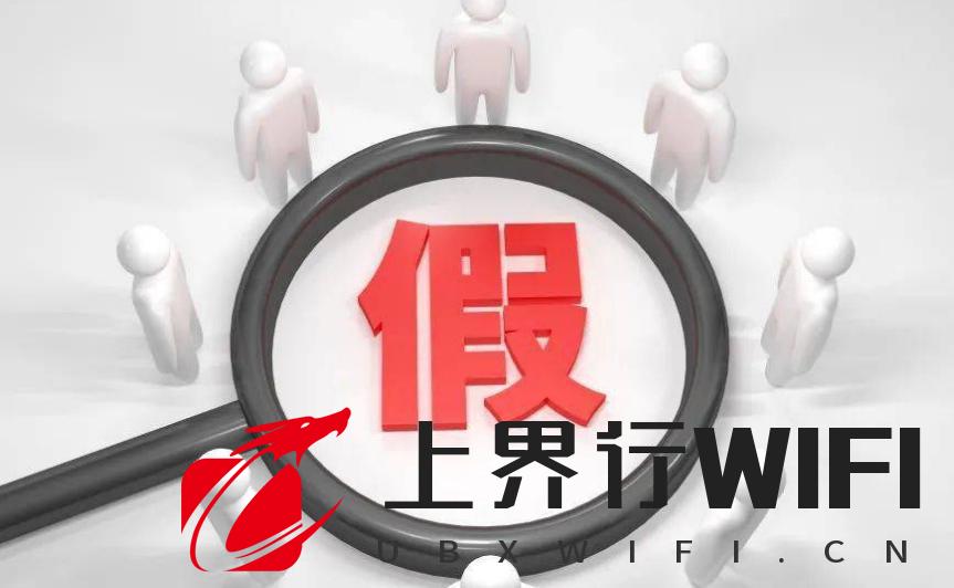 随身WiFi能用多久？限流量、芯片虚标、合约欺诈全解析；实测五款主流随身WiFi：格行/中兴/信翼/波导/上赞谁更靠谱？