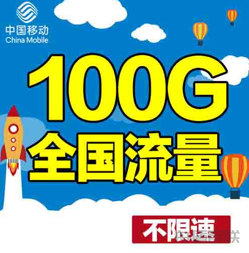 超大流量不限速免费招代理,欢迎咨询主页电话咨询!